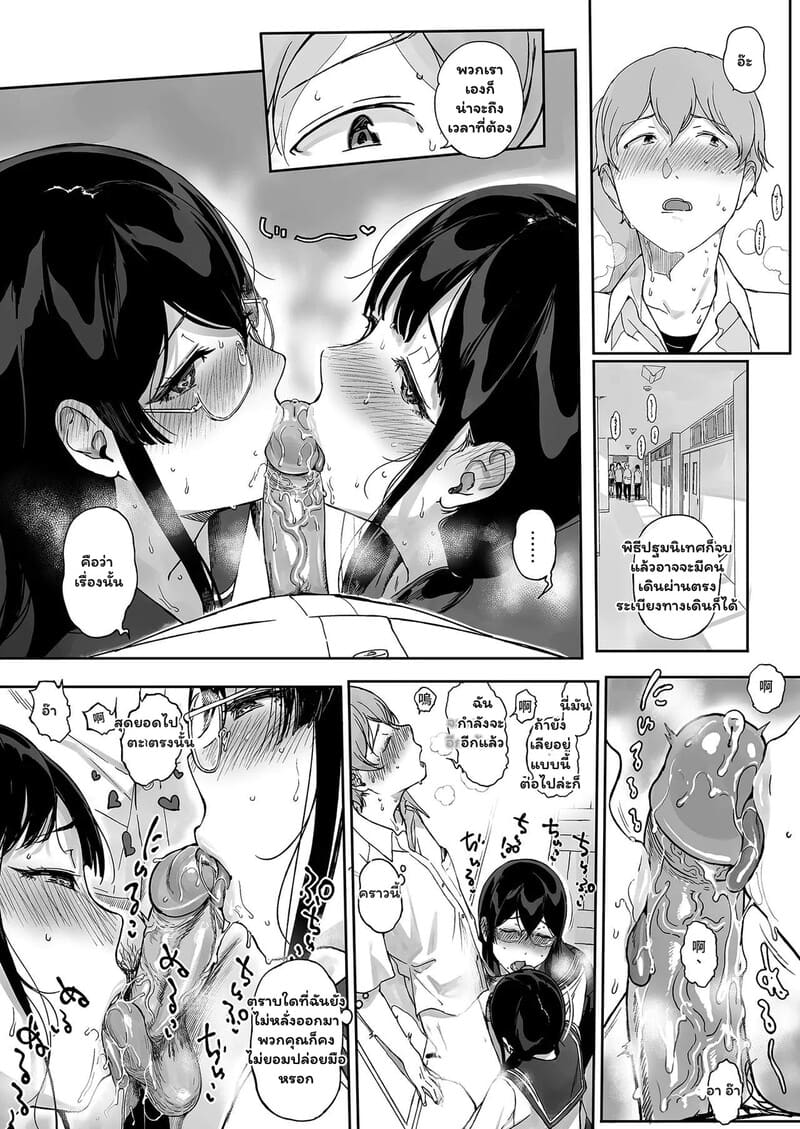 แฟนผมเป็นซัคคิวบัส 11 23