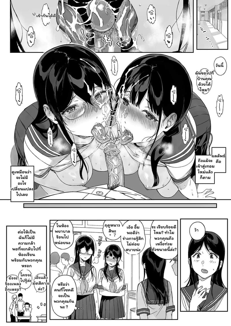 แฟนผมเป็นซัคคิวบัส 11 25