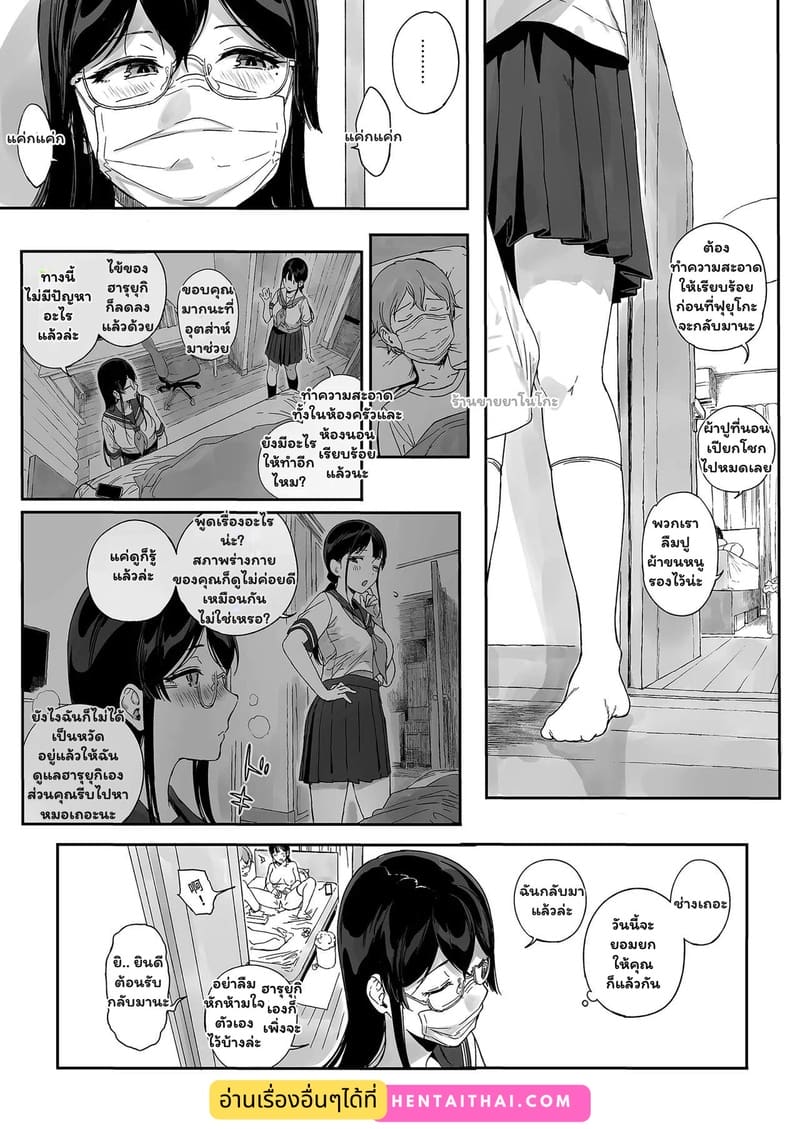 แฟนผมเป็นซัคคิวบัส 11 40