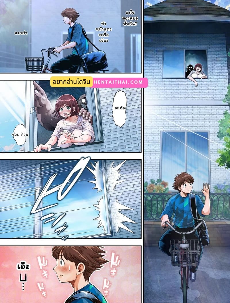 ฉันถูกครูสอนพิเศษ แตกในทุกคืน 1.5 - ติวเข้ม...สูตรนรก 1