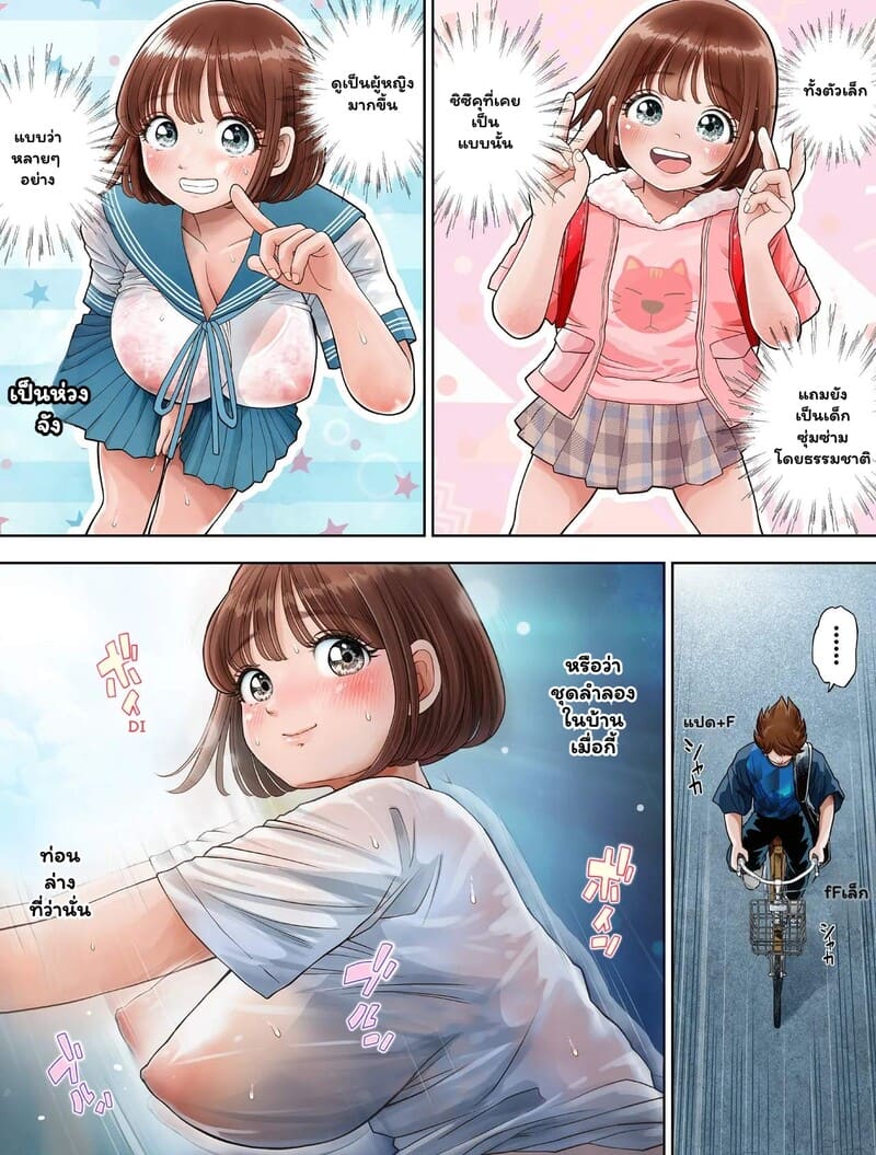 ฉันถูกครูสอนพิเศษ แตกในทุกคืน 1.5 - ติวเข้ม...สูตรนรก 4