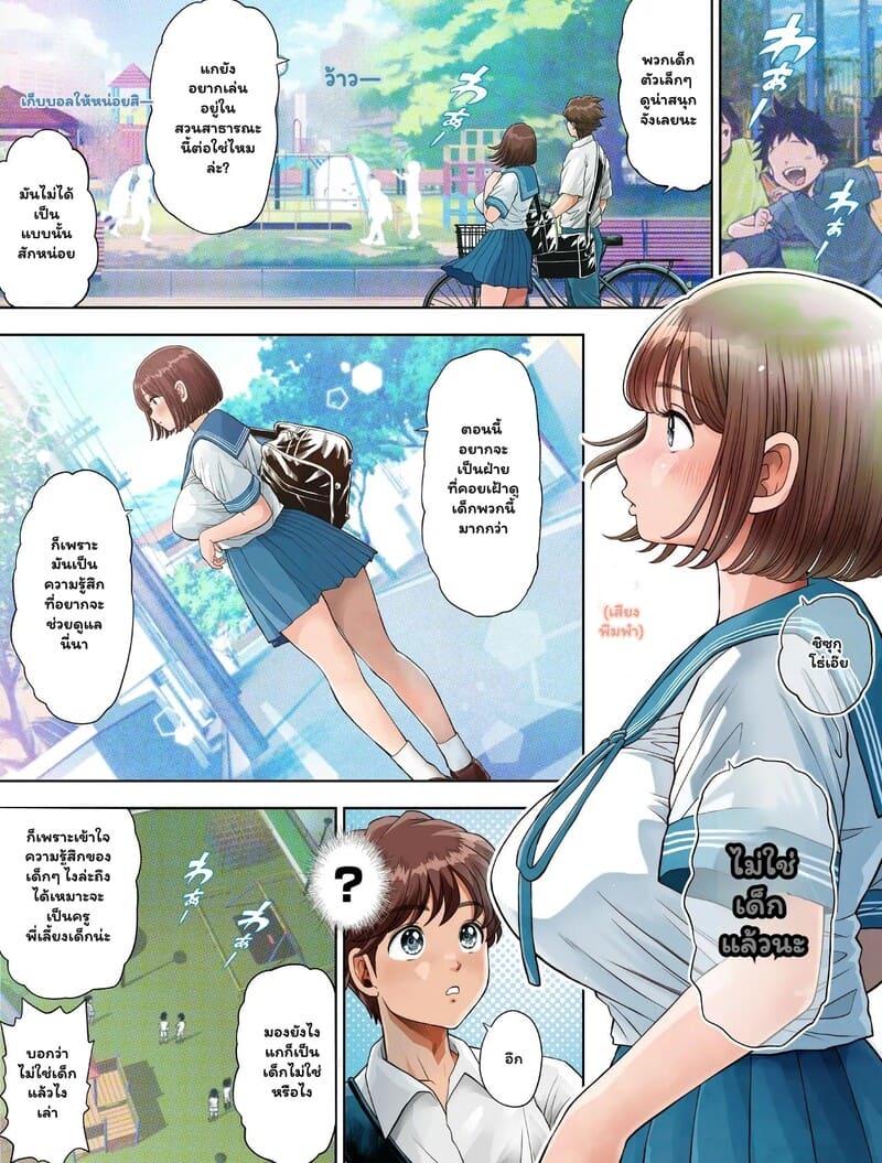 ฉันถูกครูสอนพิเศษ แตกในทุกคืน 1.5 - ติวเข้ม...สูตรนรก 7