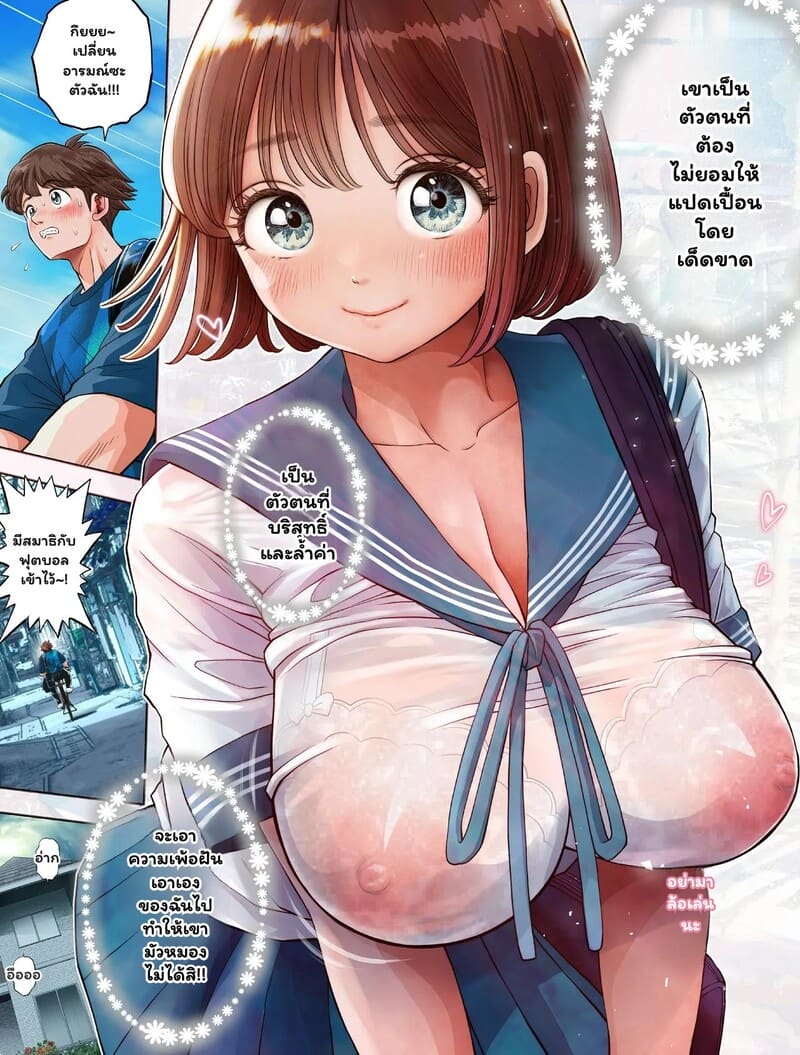 ฉันถูกครูสอนพิเศษ แตกในทุกคืน 1.5 - ติวเข้ม...สูตรนรก 11