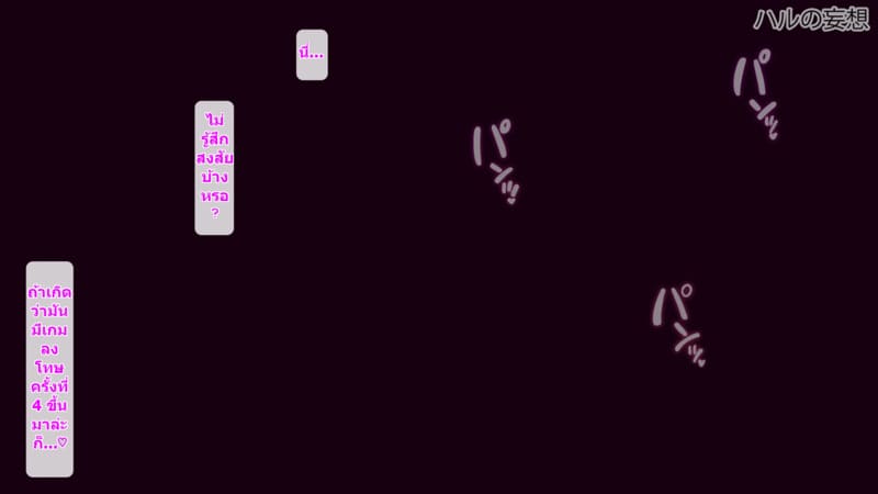 จุดเริ่มต้นเกมลงโทษของแฟนสาว 51