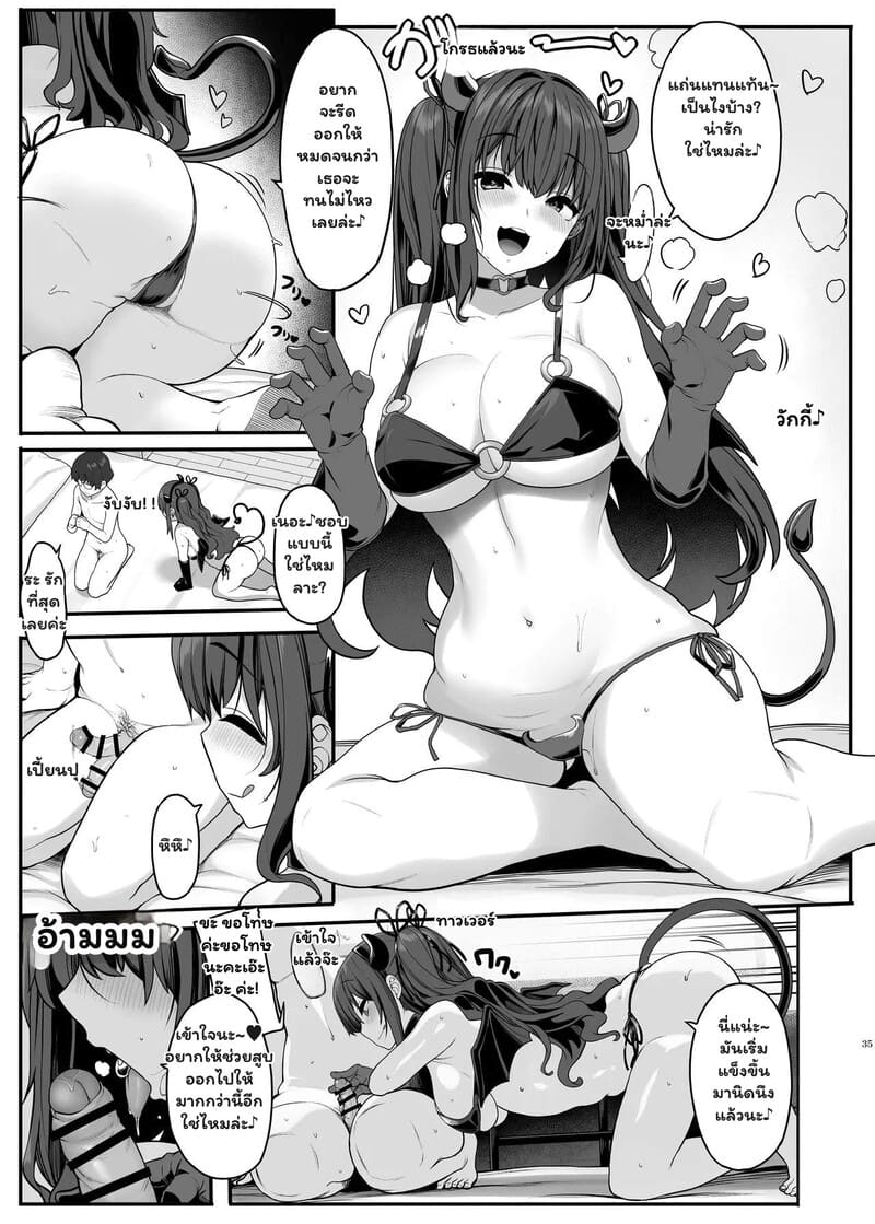 พอกันทีความโสด ขอโปรโมตคนใกล้ตัว 33