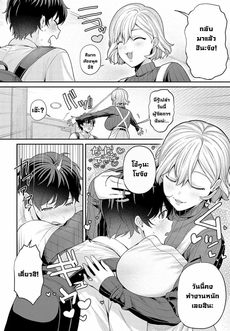 แฟนชอบทำผมเหมือนเป็นเด็ก 1