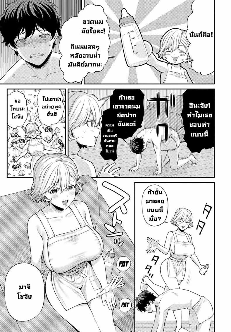 แฟนชอบทำผมเหมือนเป็นเด็ก 4