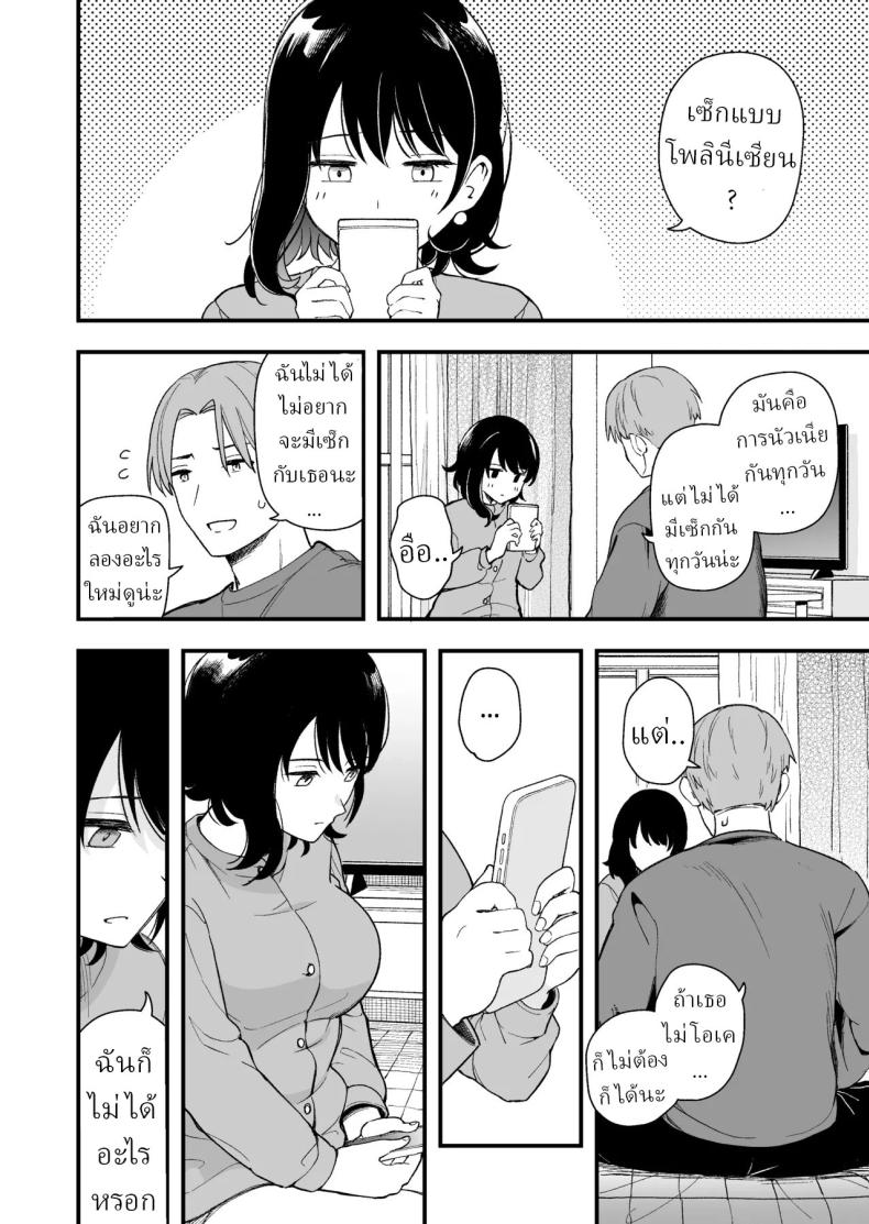 เพื่อได้เห็นอีกด้านนึงของเธอ 10