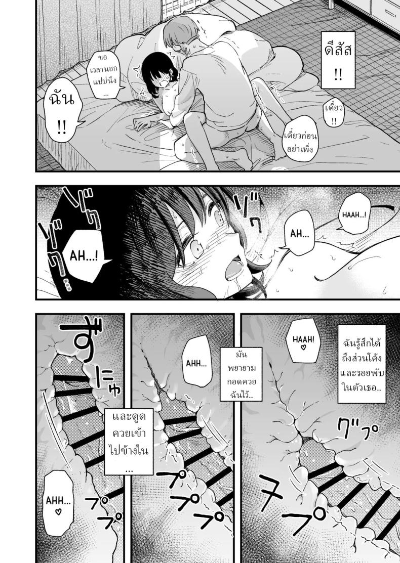 เพื่อได้เห็นอีกด้านนึงของเธอ 40