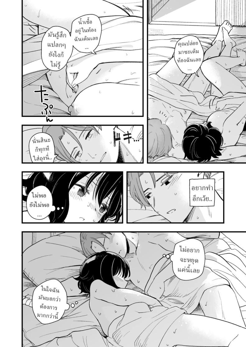 เพื่อได้เห็นอีกด้านนึงของเธอ 52