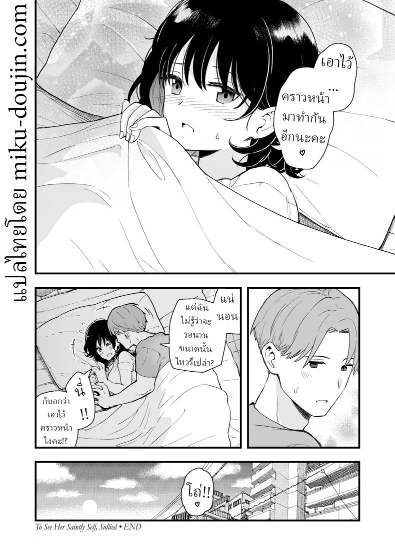 เพื่อได้เห็นอีกด้านนึงของเธอ 76