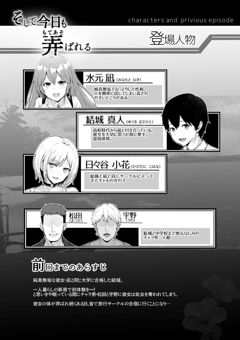 ครั้งแรกของฉันคือเพื่อนแฟน 3 2