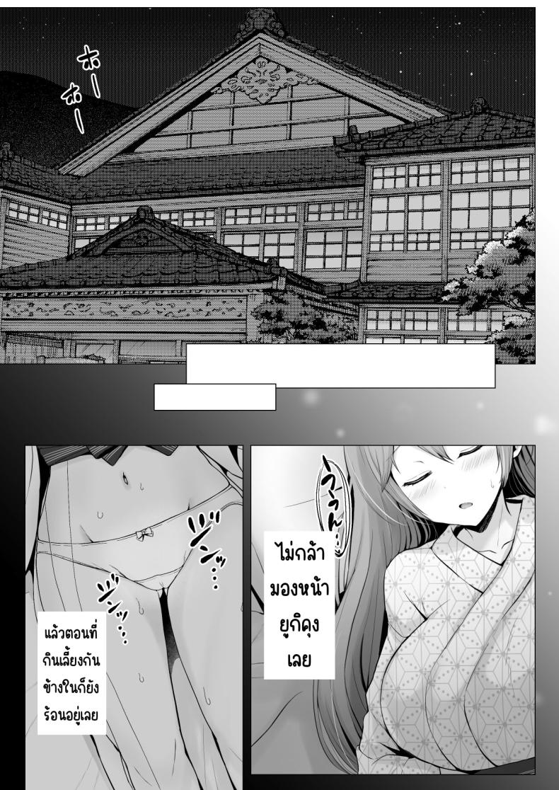 ครั้งแรกของฉันคือเพื่อนแฟน 3 7