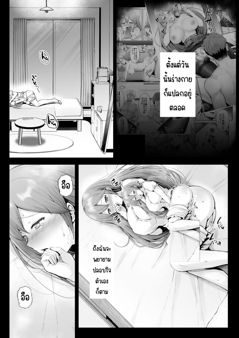 ครั้งแรกของฉันคือเพื่อนแฟน 3 8