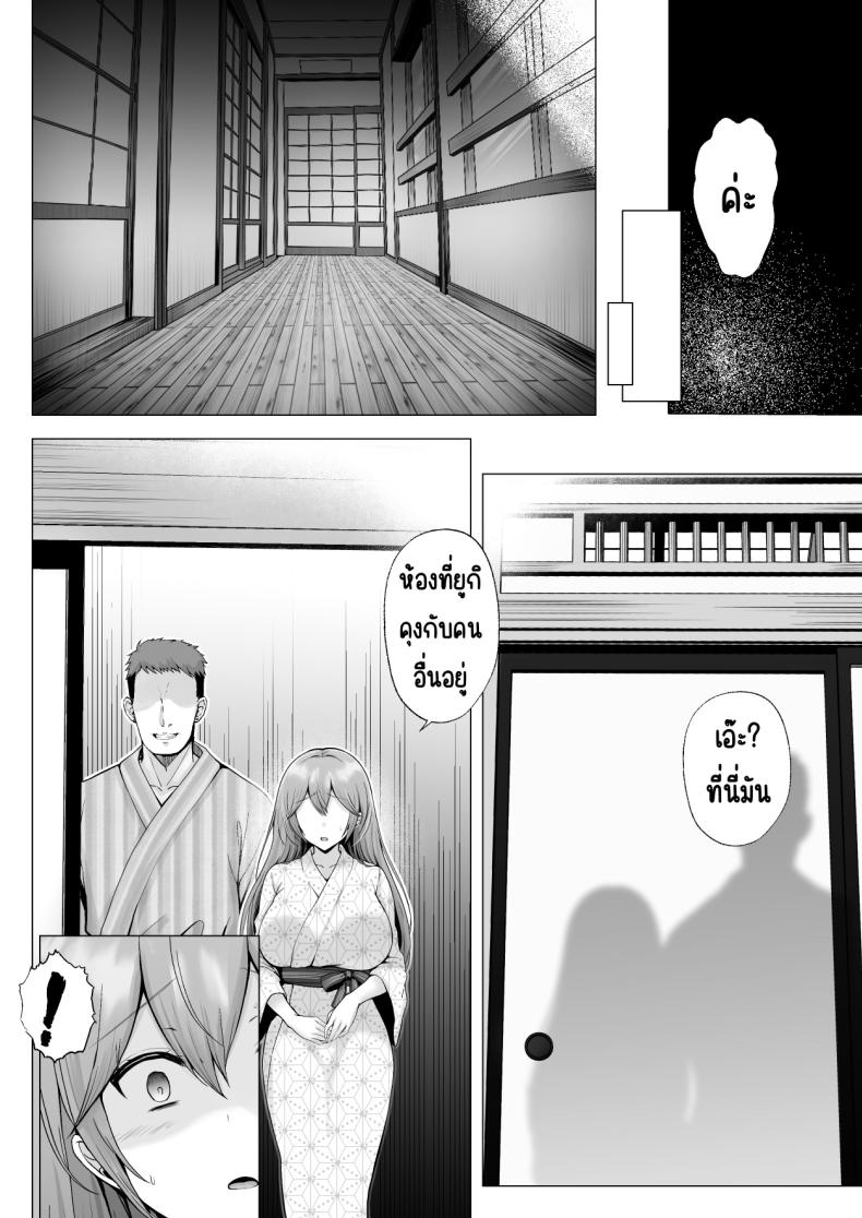 ครั้งแรกของฉันคือเพื่อนแฟน 3 30