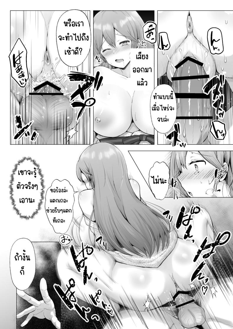 ครั้งแรกของฉันคือเพื่อนแฟน 3 36