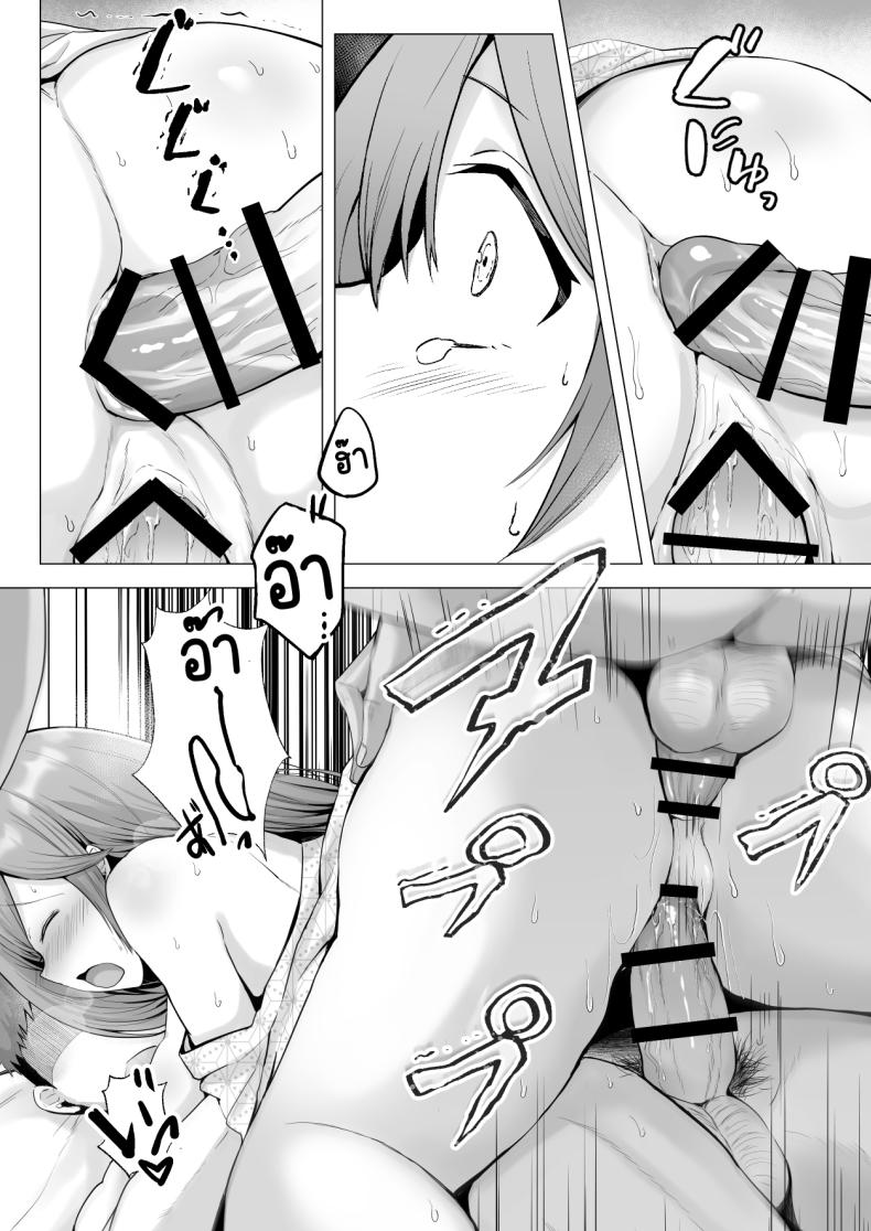 ครั้งแรกของฉันคือเพื่อนแฟน 3 40