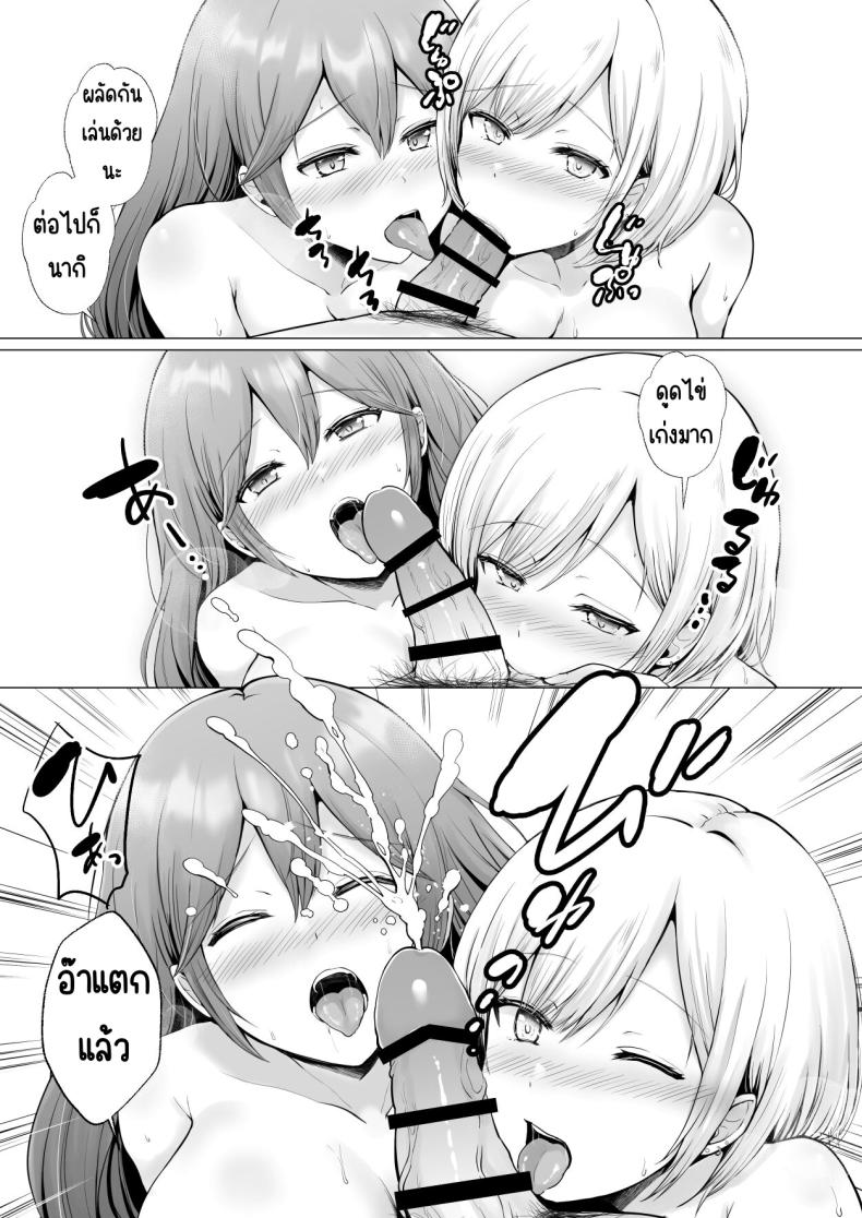 ครั้งแรกของฉันคือเพื่อนแฟน 3 54