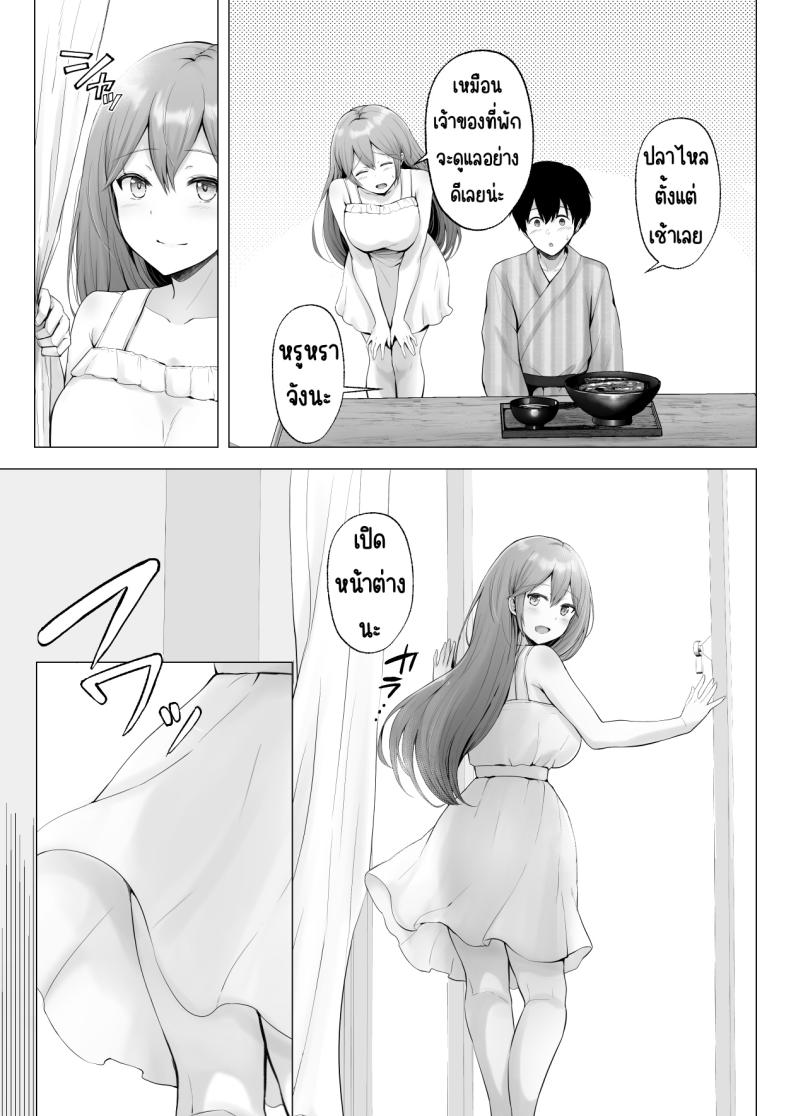 ครั้งแรกของฉันคือเพื่อนแฟน 3 71