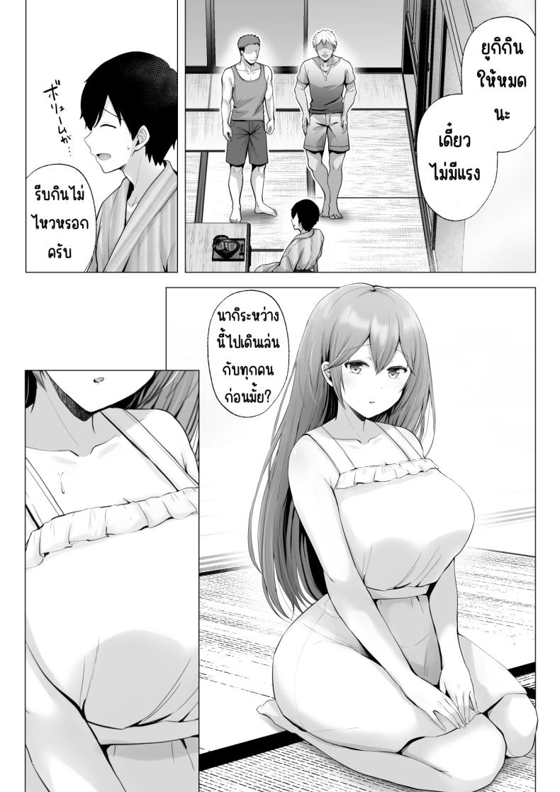 ครั้งแรกของฉันคือเพื่อนแฟน 3 75