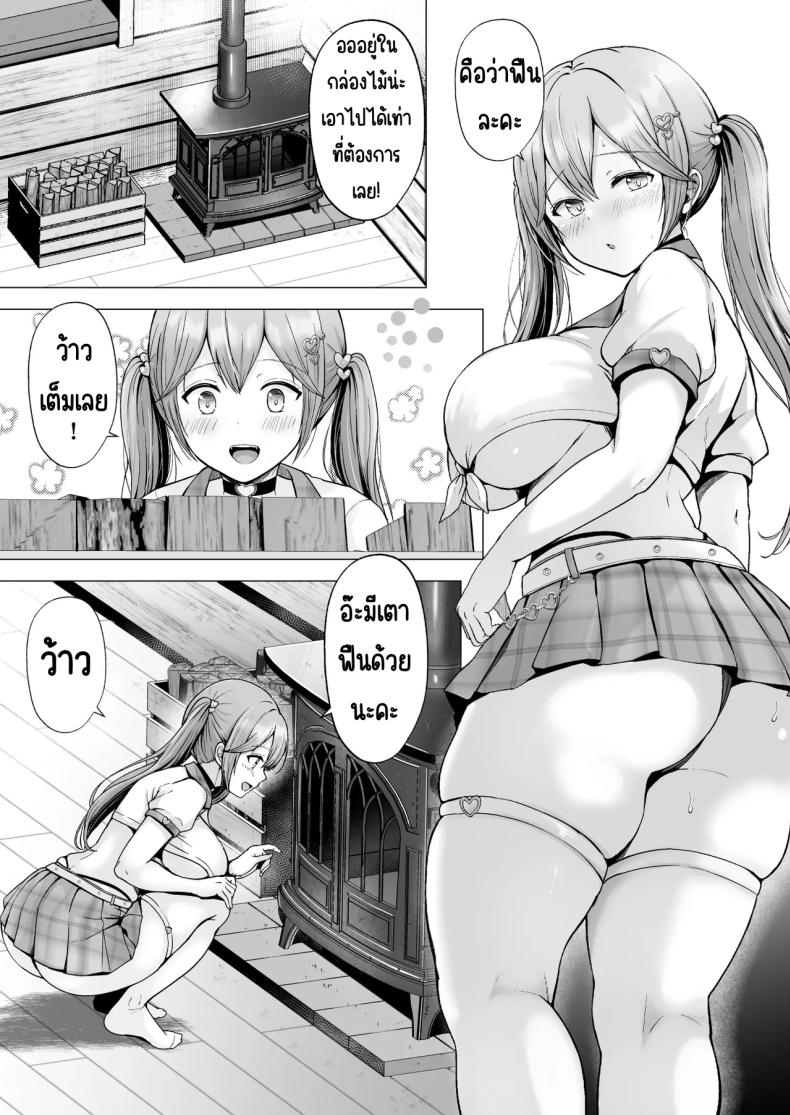 อ่านโดจิน ครั้งแรกของฉันคือเพื่อนแฟน 4 แปลไทย หน้า 11 แนว maid