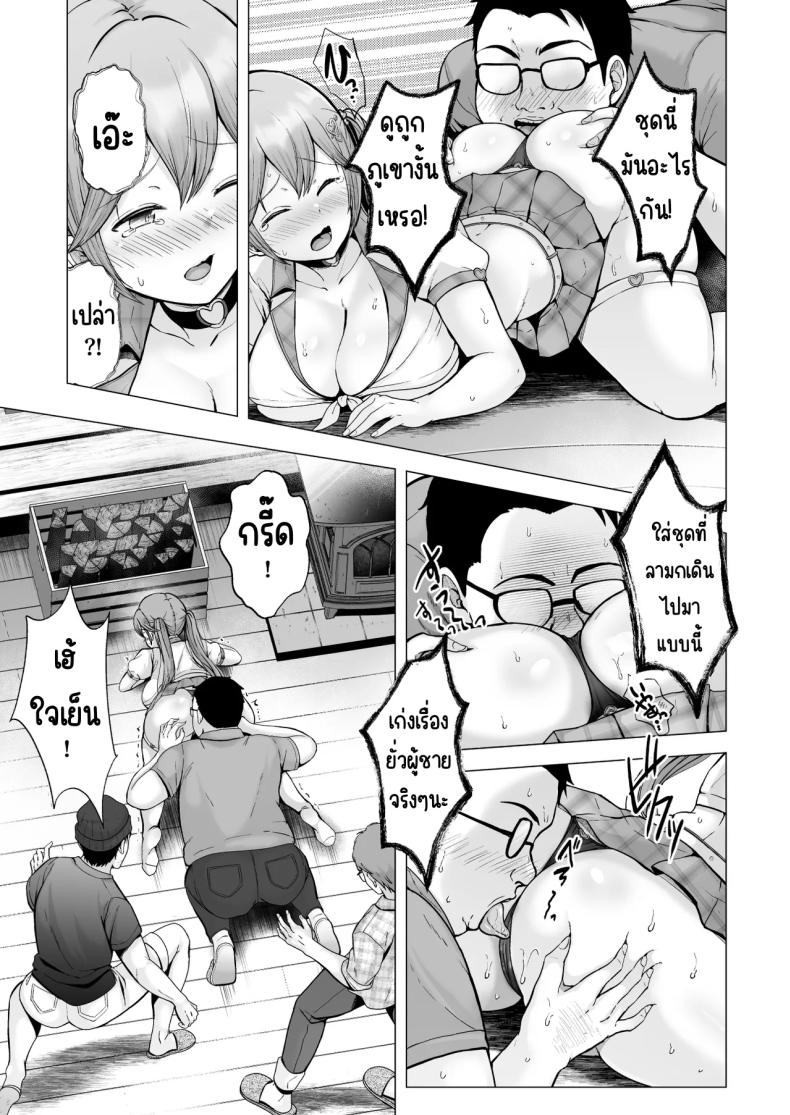 อ่านโดจิน ครั้งแรกของฉันคือเพื่อนแฟน 4 แปลไทย หน้า 13 แนว maid