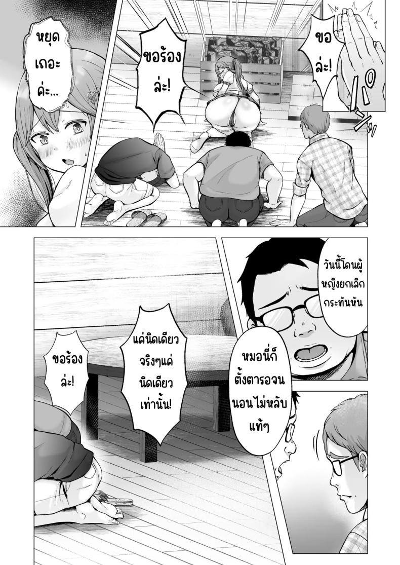 อ่านโดจิน ครั้งแรกของฉันคือเพื่อนแฟน 4 แปลไทย หน้า 15 แนว maid