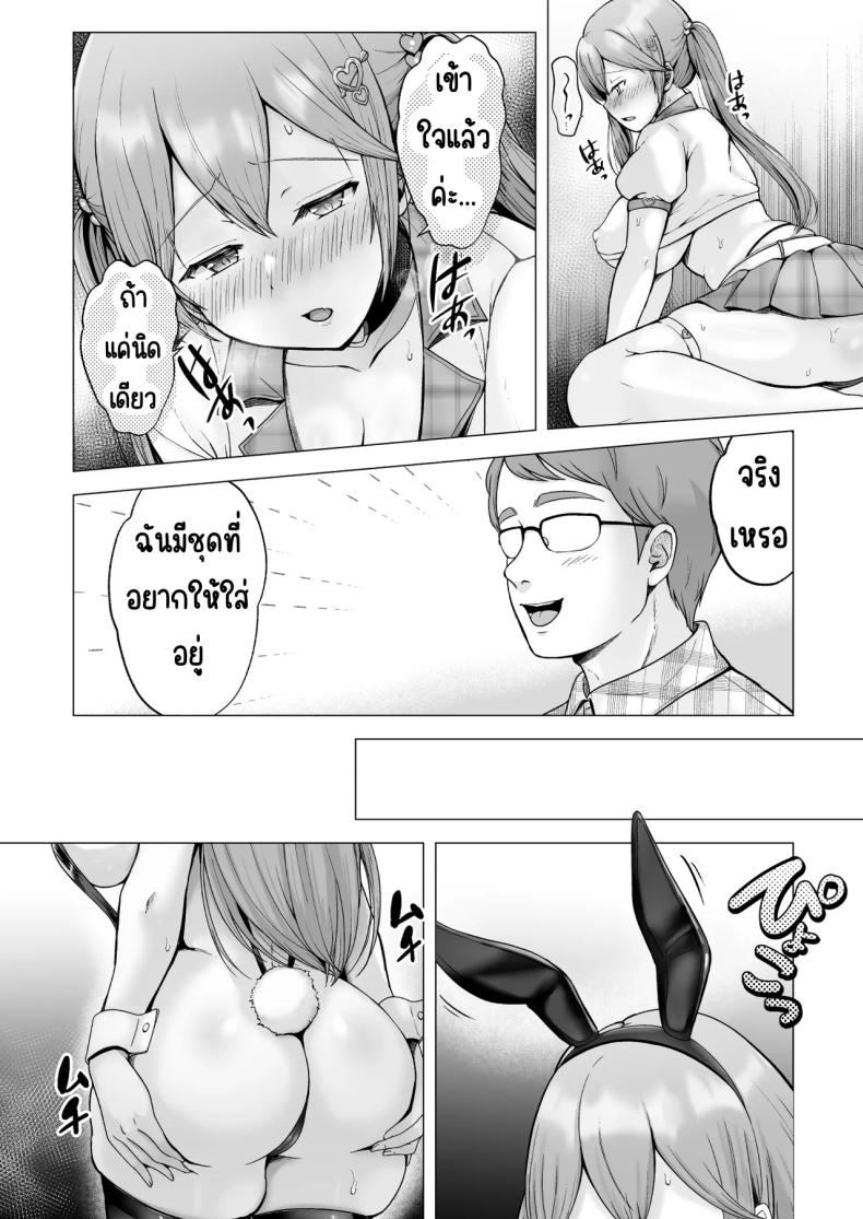 อ่านโดจิน ครั้งแรกของฉันคือเพื่อนแฟน 4 แปลไทย หน้า 16 แนว maid