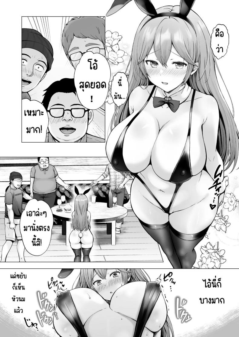 อ่านโดจิน ครั้งแรกของฉันคือเพื่อนแฟน 4 แปลไทย หน้า 17 แนว maid