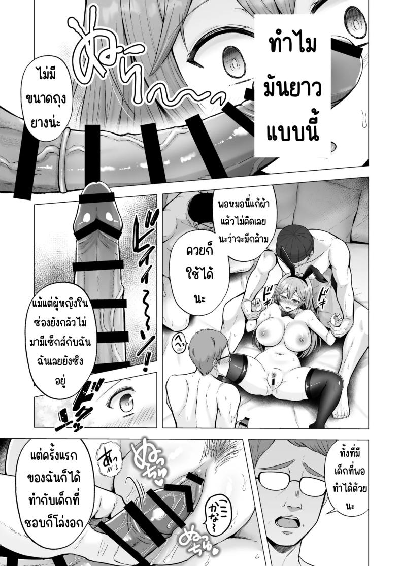 อ่านโดจิน ครั้งแรกของฉันคือเพื่อนแฟน 4 แปลไทย หน้า 27 แนว maid