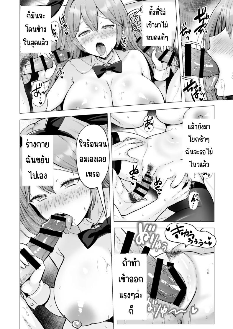 อ่านโดจิน ครั้งแรกของฉันคือเพื่อนแฟน 4 แปลไทย หน้า 30 แนว maid