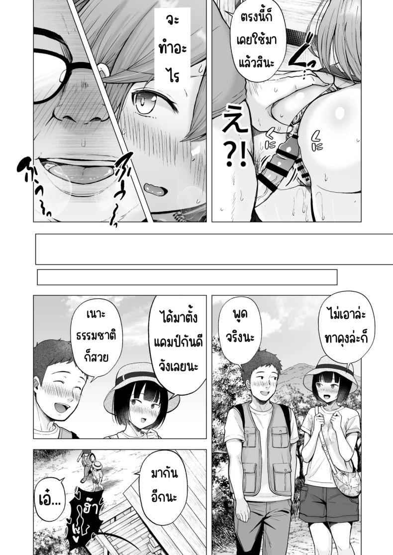 อ่านโดจิน ครั้งแรกของฉันคือเพื่อนแฟน 4 แปลไทย หน้า 52 แนว maid