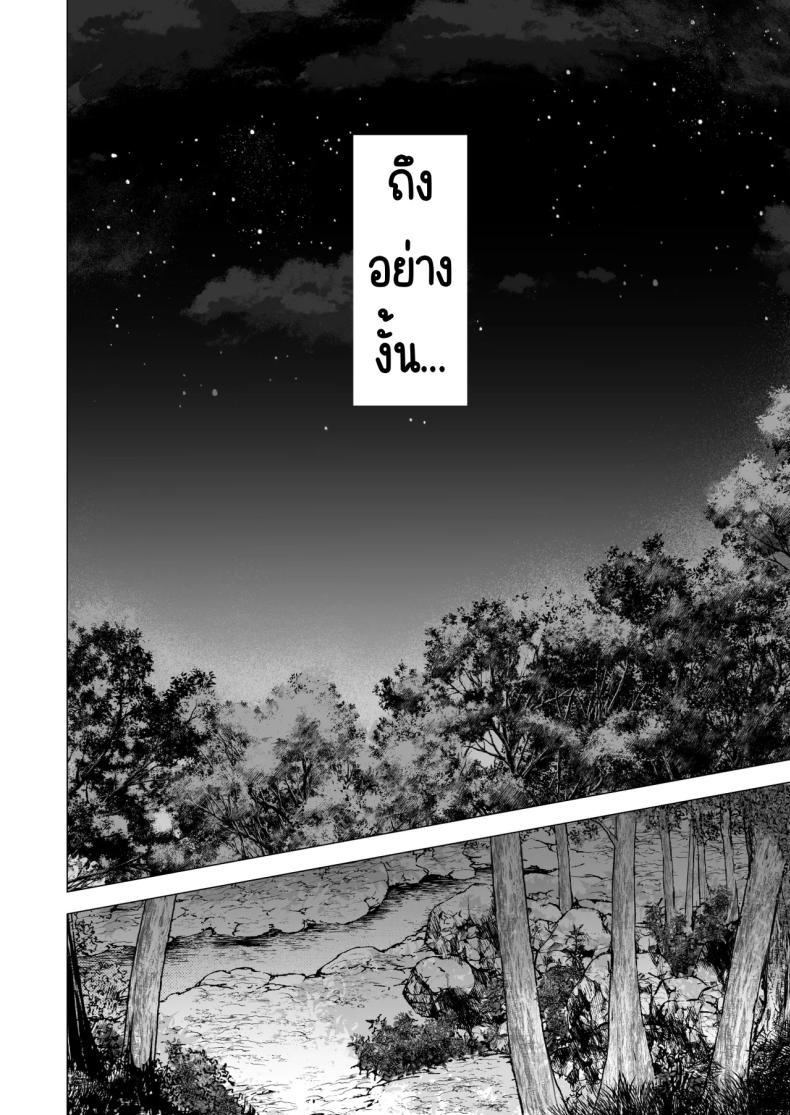 อ่านโดจิน ครั้งแรกของฉันคือเพื่อนแฟน 4 แปลไทย หน้า 70 แนว maid