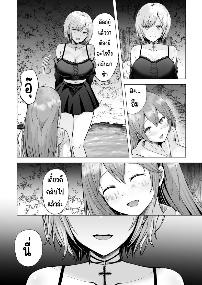 อ่านโดจิน ครั้งแรกของฉันคือเพื่อนแฟน 4 แปลไทย หน้า 72 แนว maid