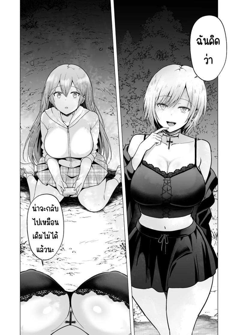 อ่านโดจิน ครั้งแรกของฉันคือเพื่อนแฟน 4 แปลไทย หน้า 74 แนว maid