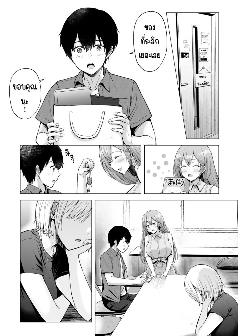 อ่านโดจิน ครั้งแรกของฉันคือเพื่อนแฟน 4 แปลไทย หน้า 78 แนว maid