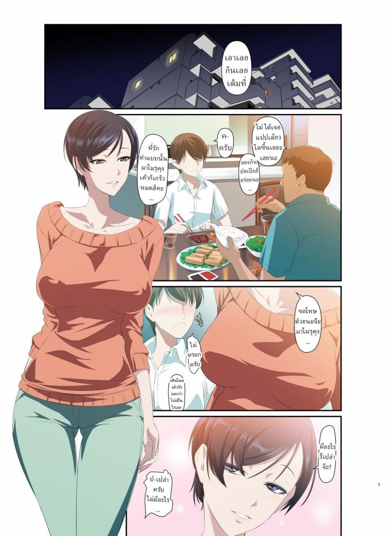 โยโกะซัง ผู้หญิงที่แต่งงานแล้ว 1