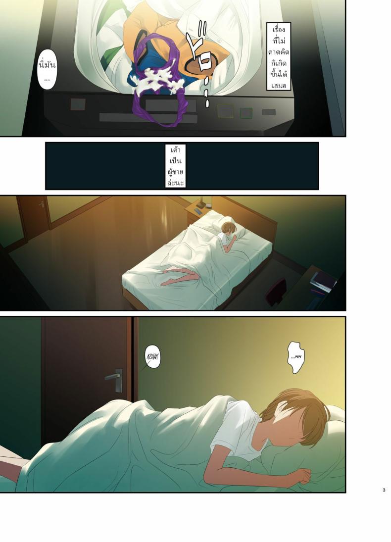 โยโกะซัง ผู้หญิงที่แต่งงานแล้ว 3