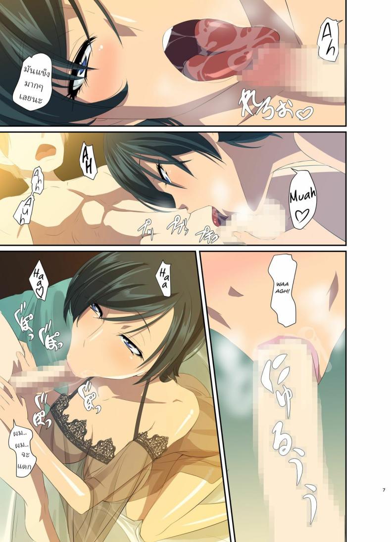 โยโกะซัง ผู้หญิงที่แต่งงานแล้ว 7