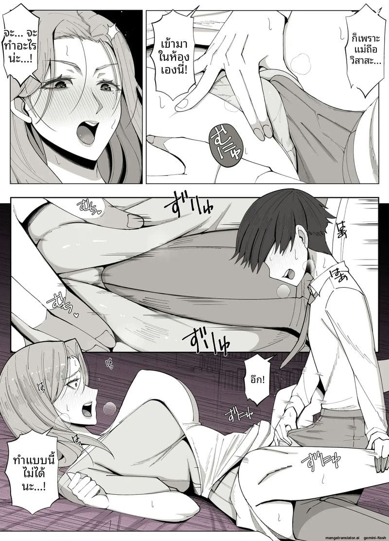 ความรักที่หลง 7