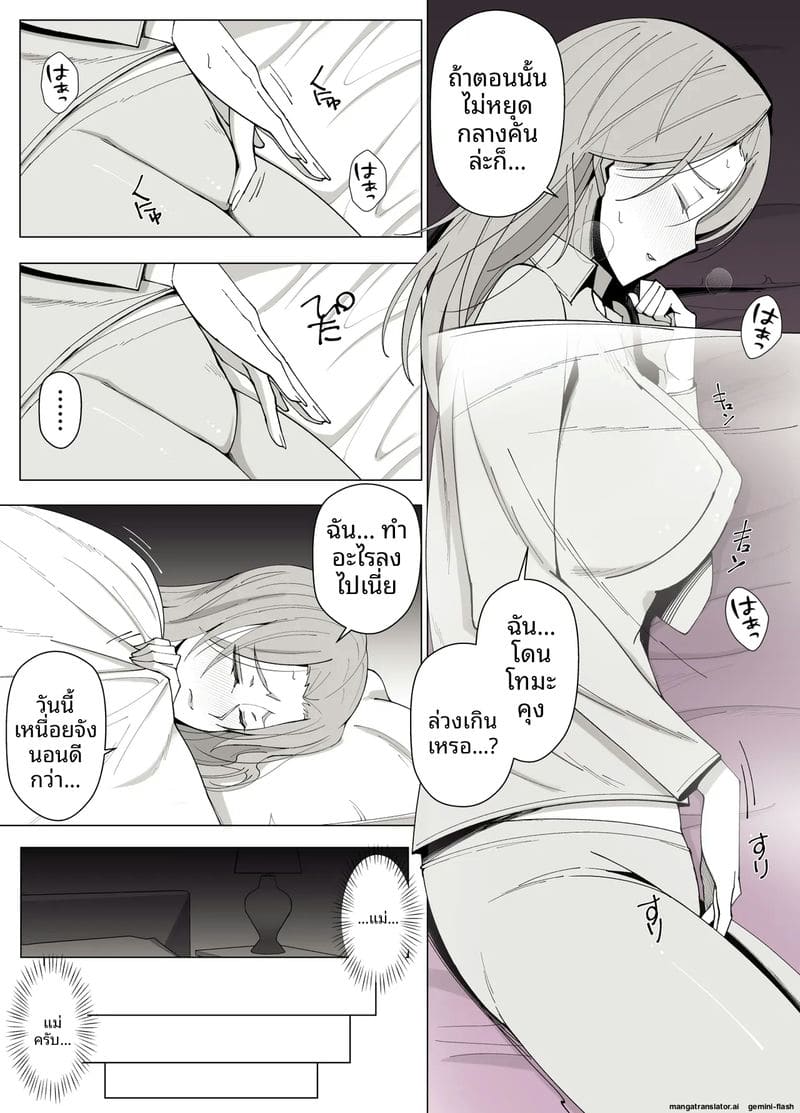 ความรักที่หลง 14