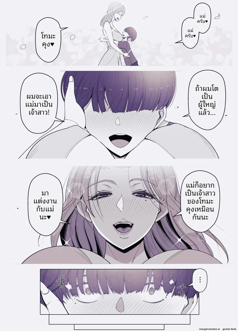 ความรักที่หลง 15