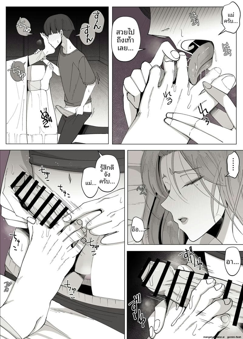 ความรักที่หลง 18