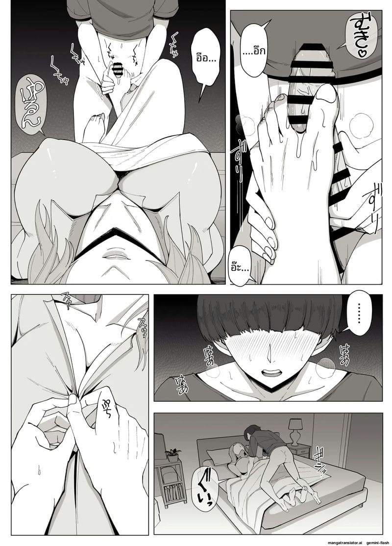 ความรักที่หลง 19