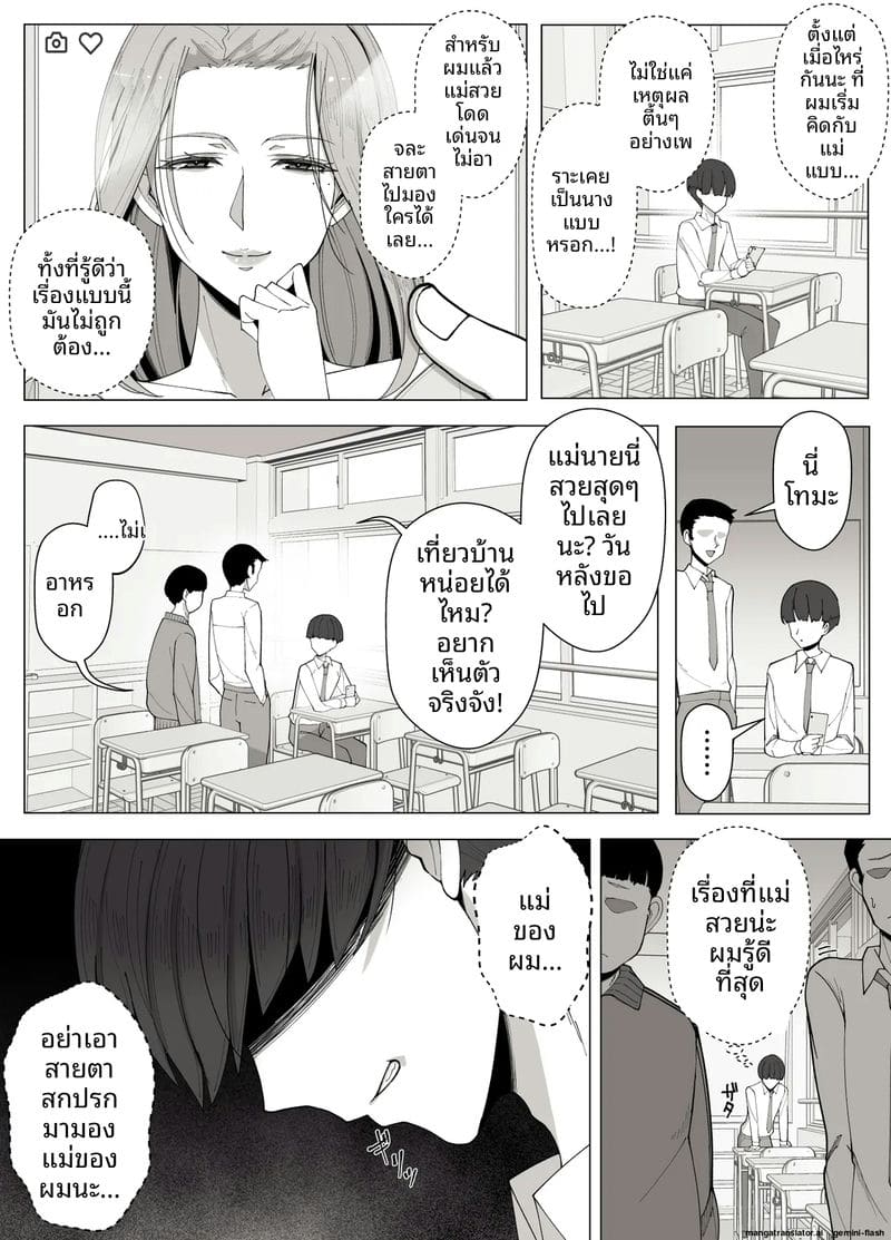 ความรักที่หลง 29