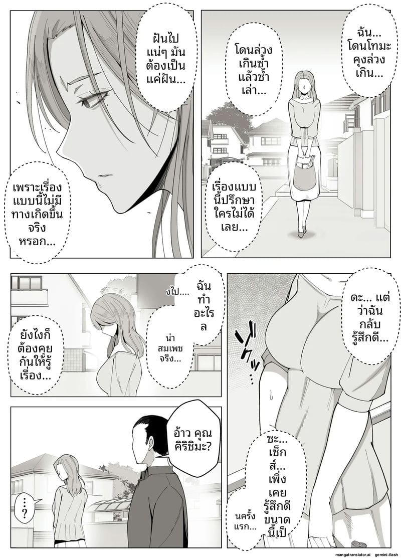 ความรักที่หลง 31