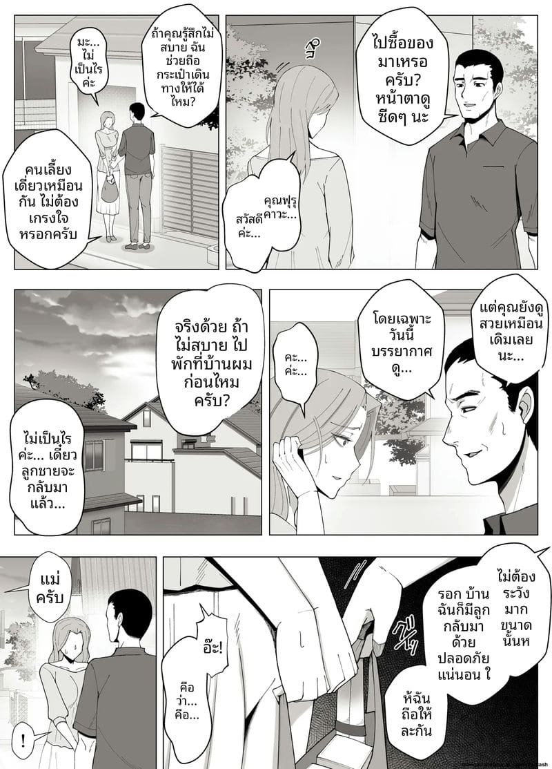 ความรักที่หลง 32