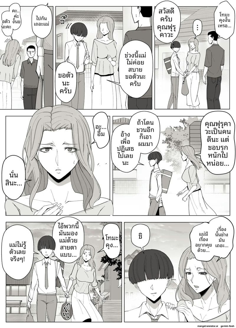 ความรักที่หลง 33