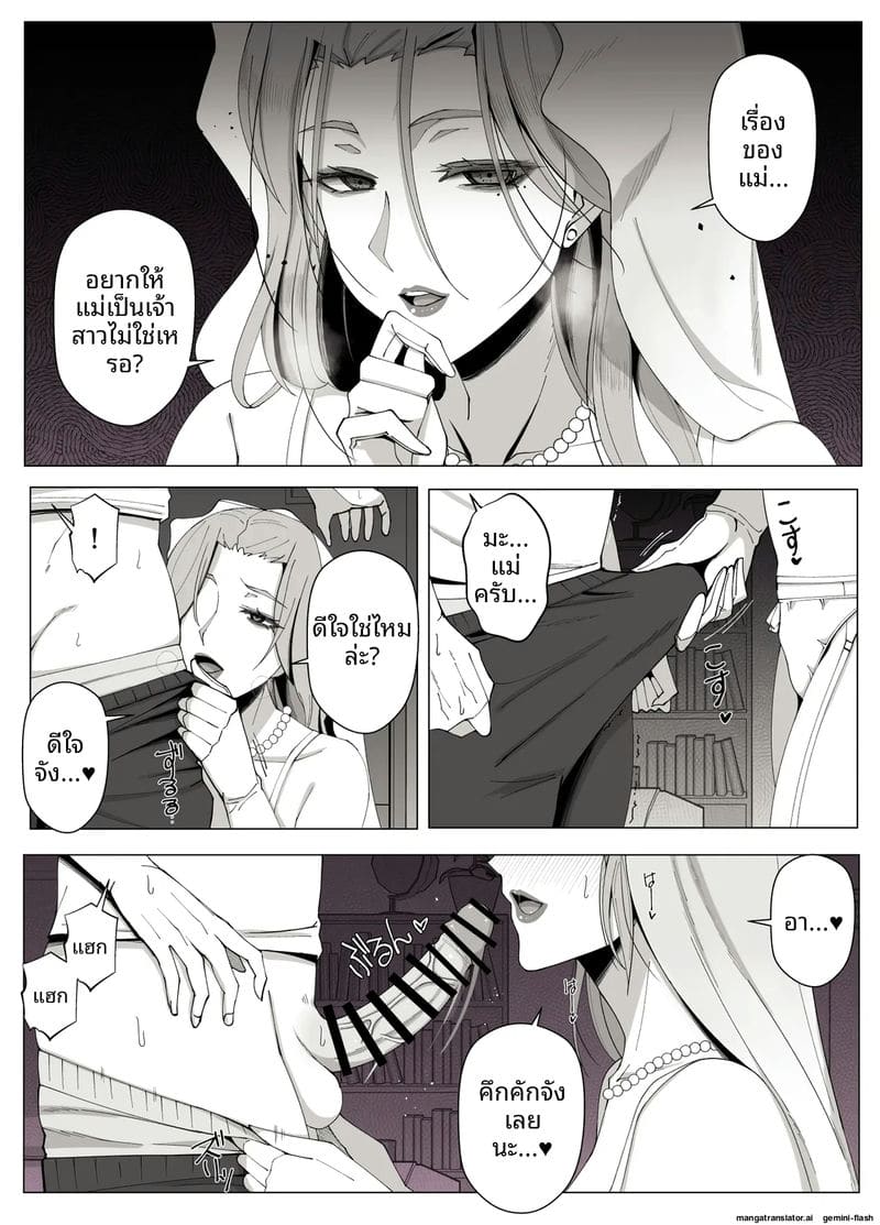 ความรักที่หลง 49