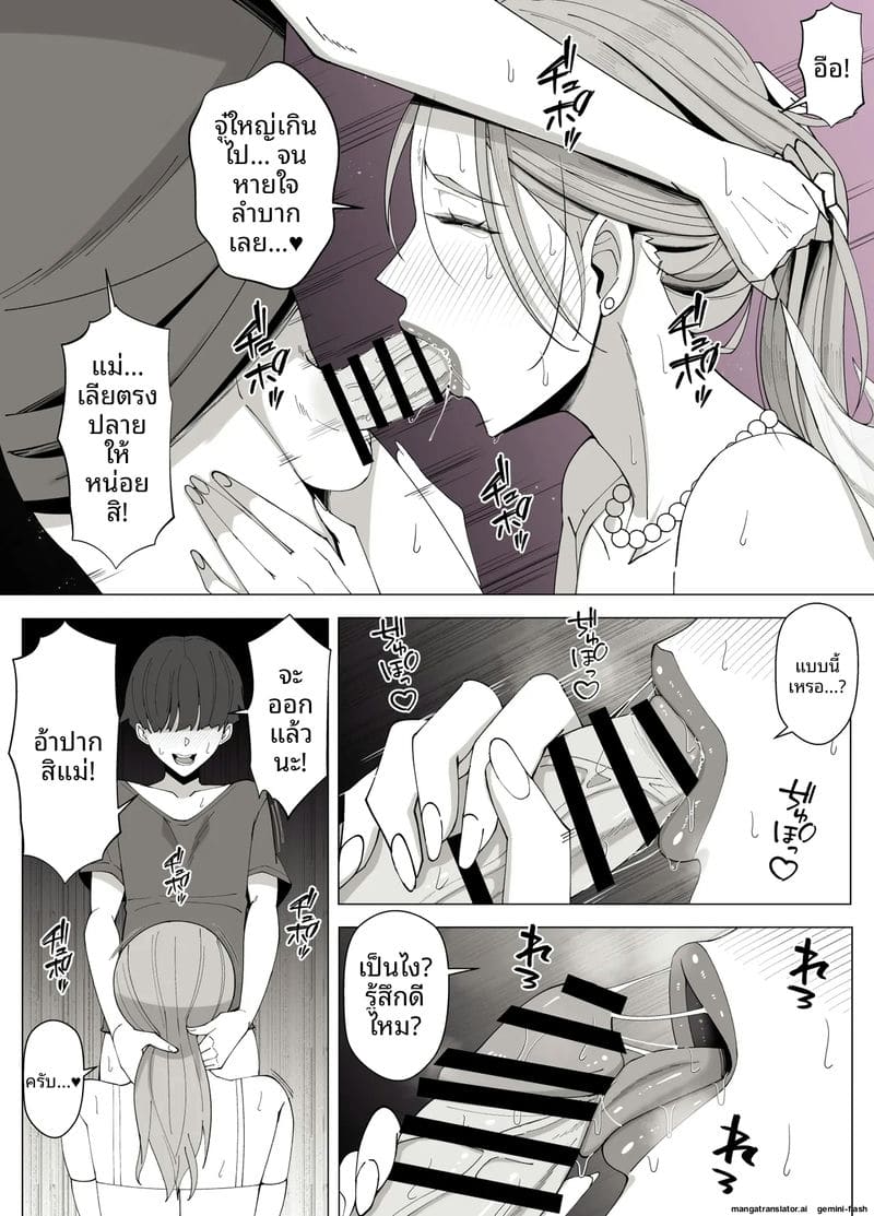 ความรักที่หลง 52